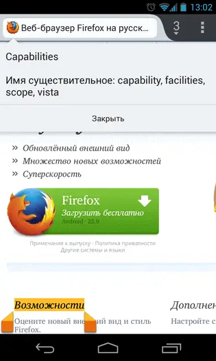 firefox-android-add-ons